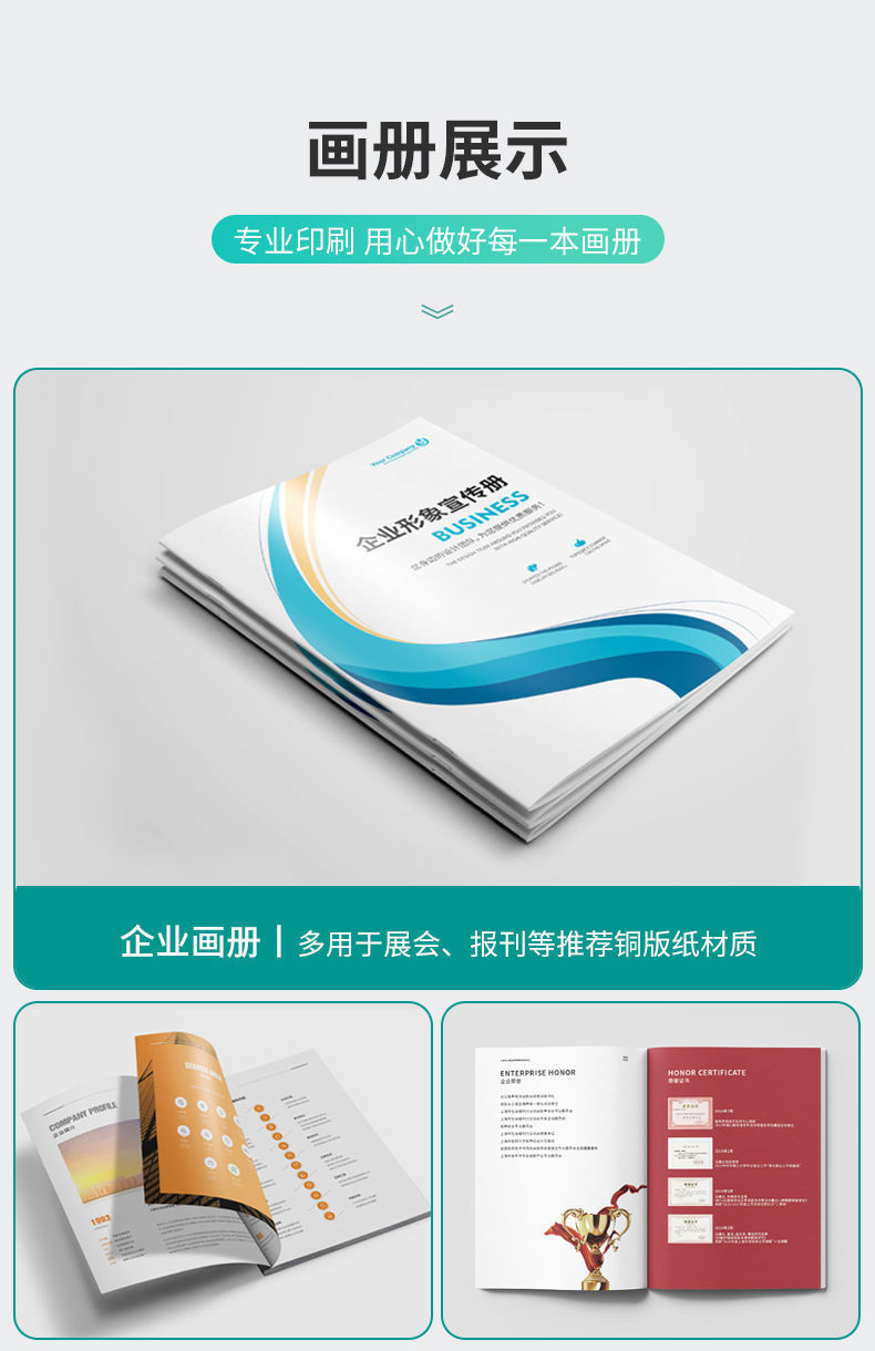 畫冊印刷與專業(yè)設計 一站式解決方案助力品牌與內部管理