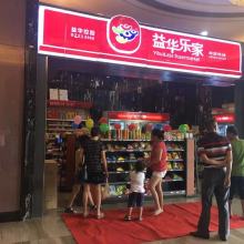 臺州市黃巖玖航塑料模具廠 深耕日用品模具，專注口杯飯盒保鮮盒制造